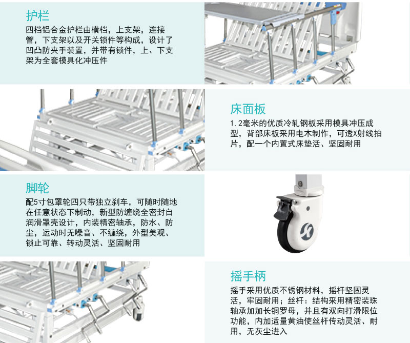 護(hù)理床細(xì)節(jié)展示