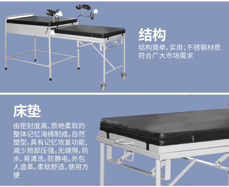 診查護理床結(jié)構(gòu)介紹