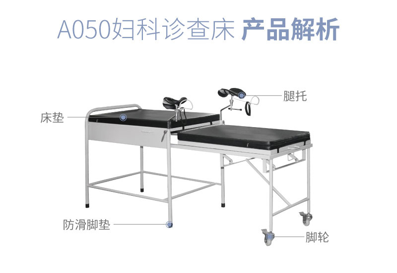 診查護理床產(chǎn)品解析