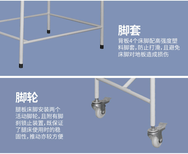 診查護理床細節(jié)展示