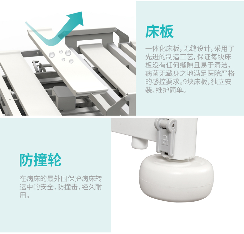 電動病床