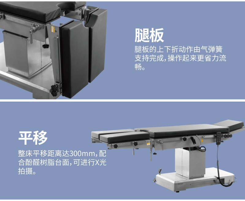 A200 電動綜合手術(shù)臺醫(yī)療床